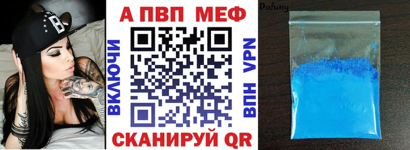 APVP Соль  Купить где  Куйбышев 