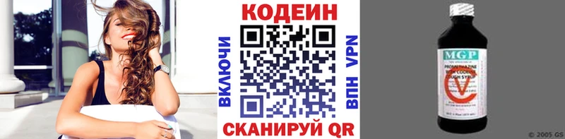 Codein Purple Drank  Купить закладки  Куйбышев 