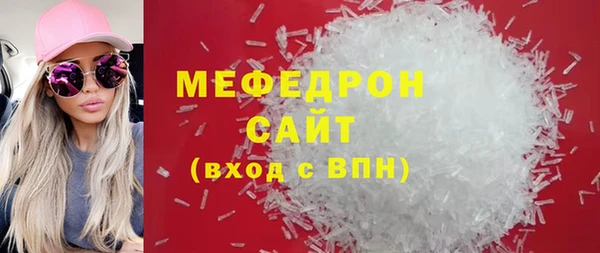 меф Вяземский