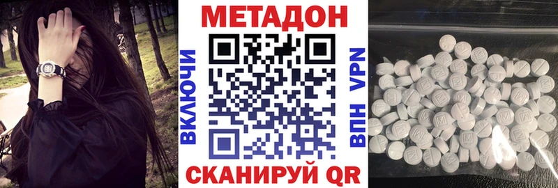 Купить где  Куйбышев  МЕТАДОН белоснежный 