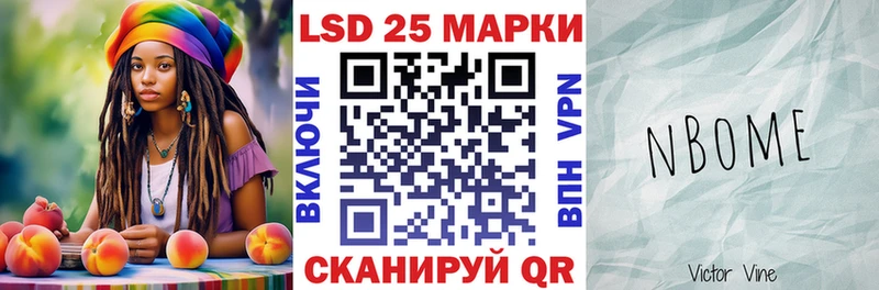 Купить  Куйбышев  Марки NBOMe 1,8мг 