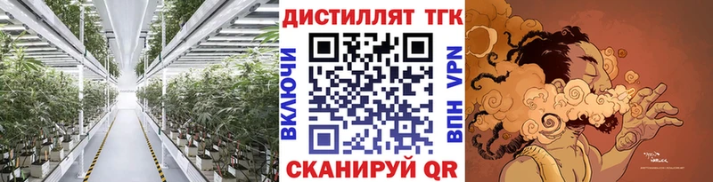 Купить  Куйбышев  Дистиллят ТГК концентрат 
